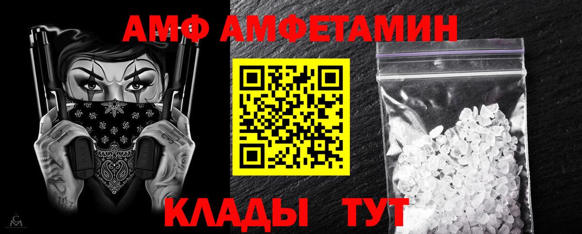 АМФ  АМФ Premium  Вход с VPN  Фурманов 