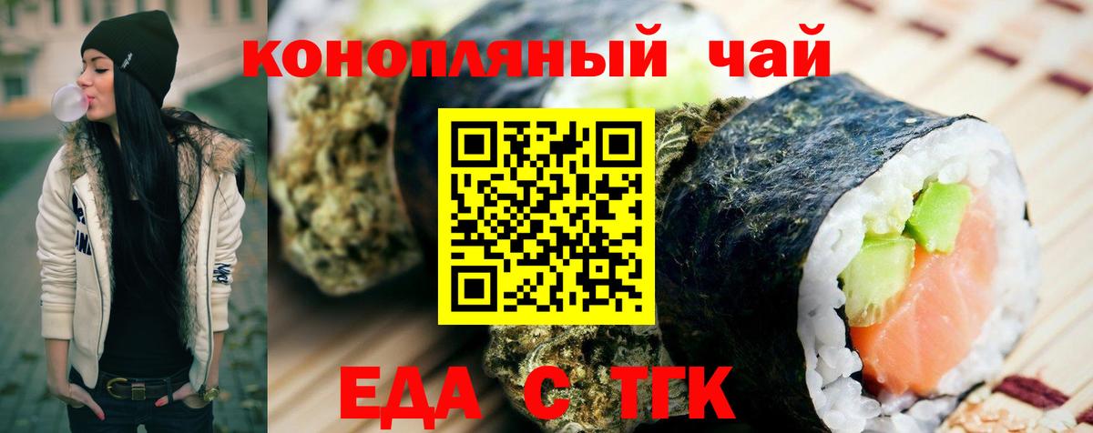 Cannafood конопля  Вход с VPN  Фурманов 