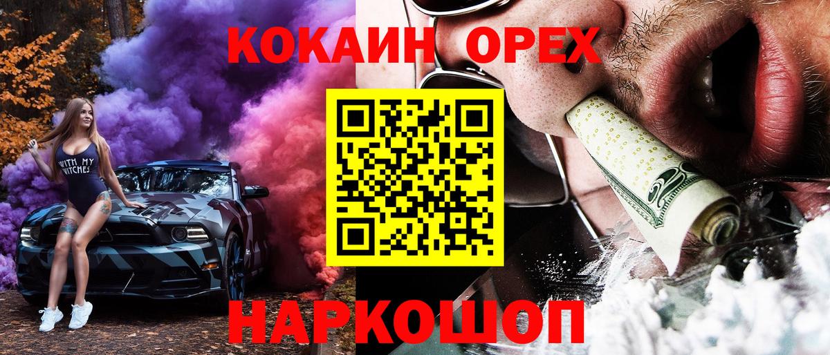 КОКАИН FishScale  Вход с VPN  COCAIN  Фурманов 