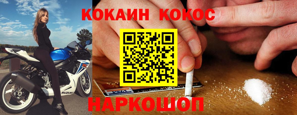 Кокаин Колумбийский Фурманов