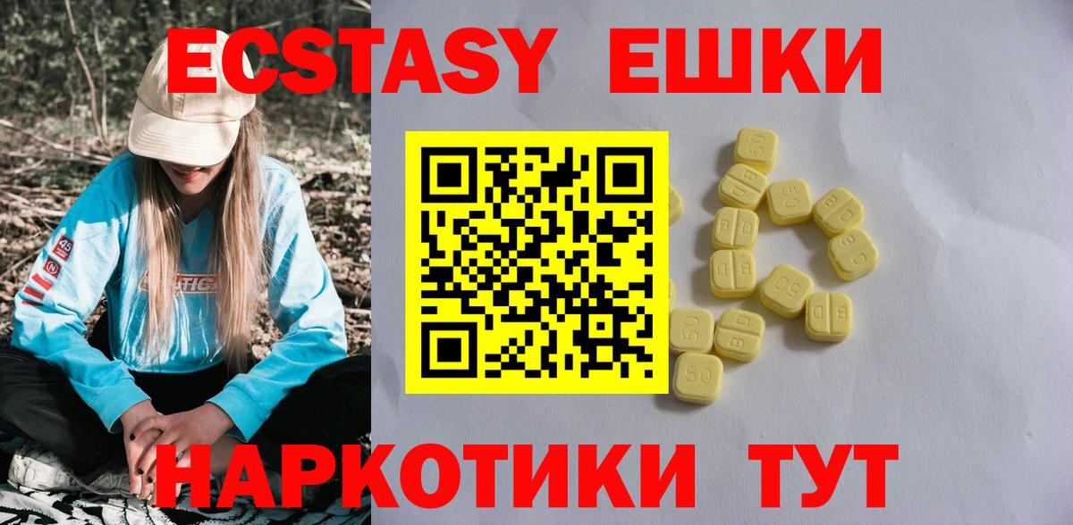 Фурманов  Ecstasy 300 mg  Вход с VPN  ЭКСТАЗИ MDMA 