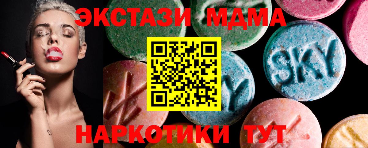 Ecstasy круглые Фурманов
