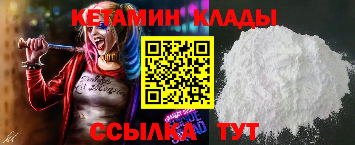 Фурманов  Кетамин ketamine  Вход с VPN 