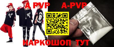 молекула духа Ливны