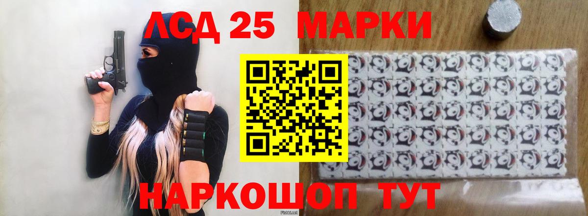 Лсд 25 экстази кислота Фурманов