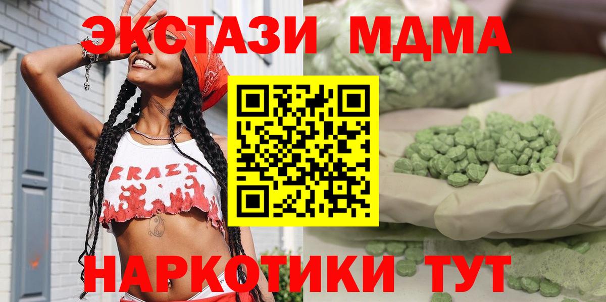 Фурманов  МДМА  МДМА молли  Вход с VPN  MDMA кристаллы 