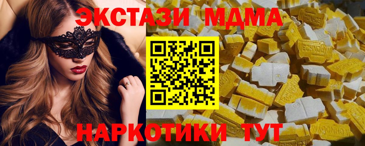 MDMA кристаллы Фурманов