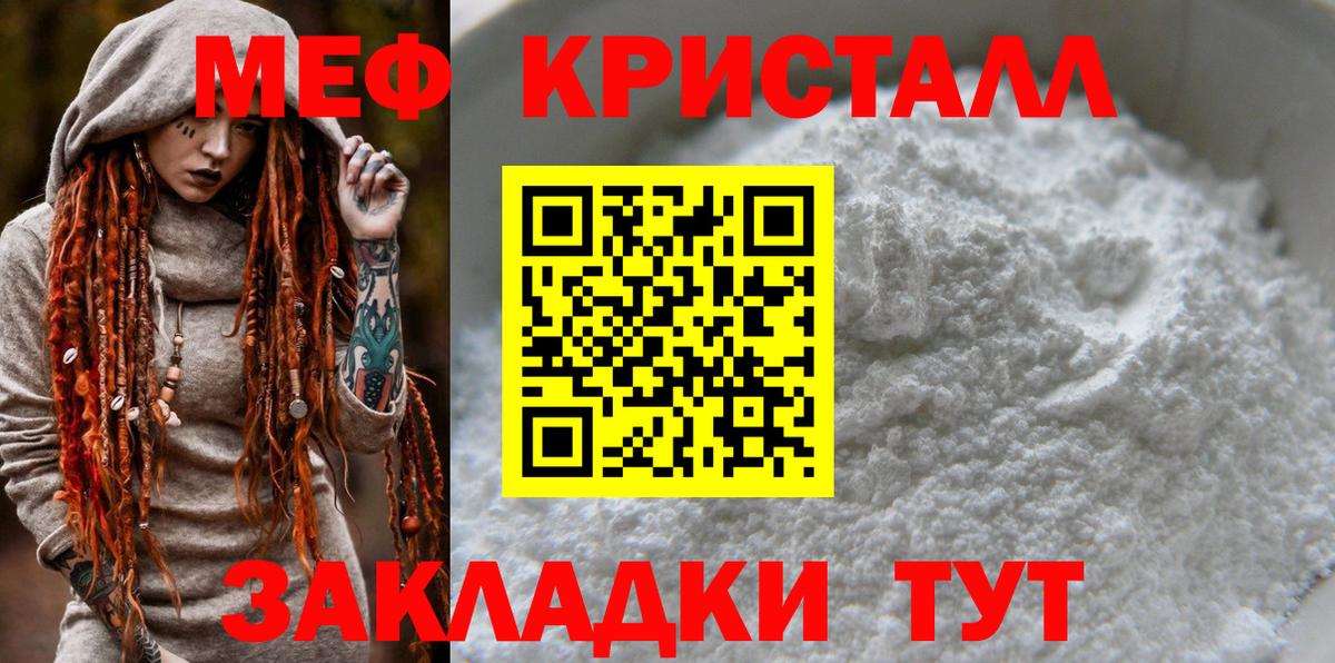 Меф  продажа наркотиков  Вход с VPN  МЕФ VHQ  Фурманов  МЯУ-МЯУ VHQ 