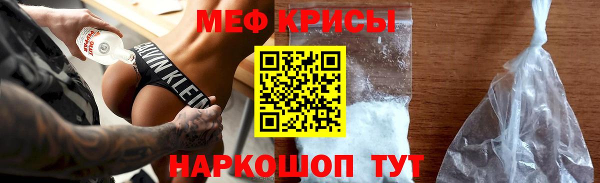 Мефедрон мука Фурманов