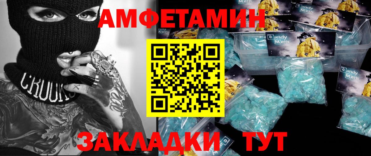 Фурманов  Первитин Methamphetamine  Вход с VPN 