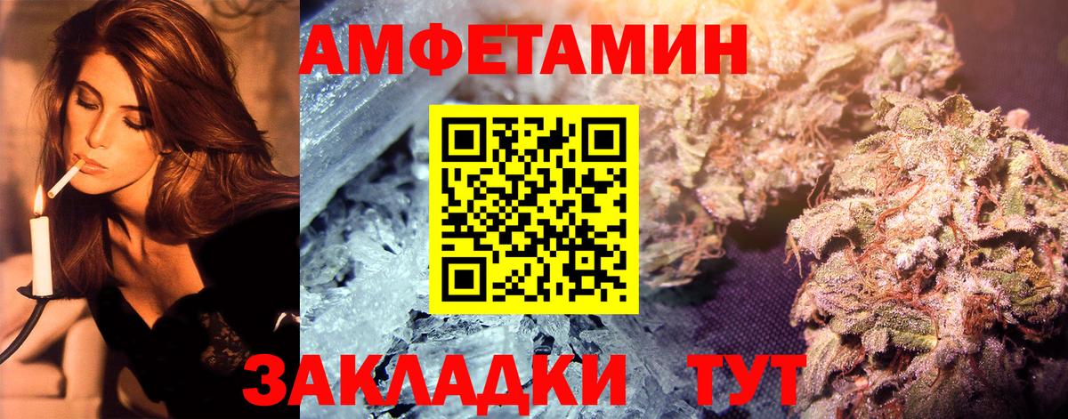МЕТАМФЕТАМИН винт Фурманов