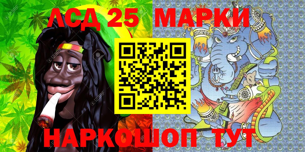Марки NBOMe 1500мкг Фурманов