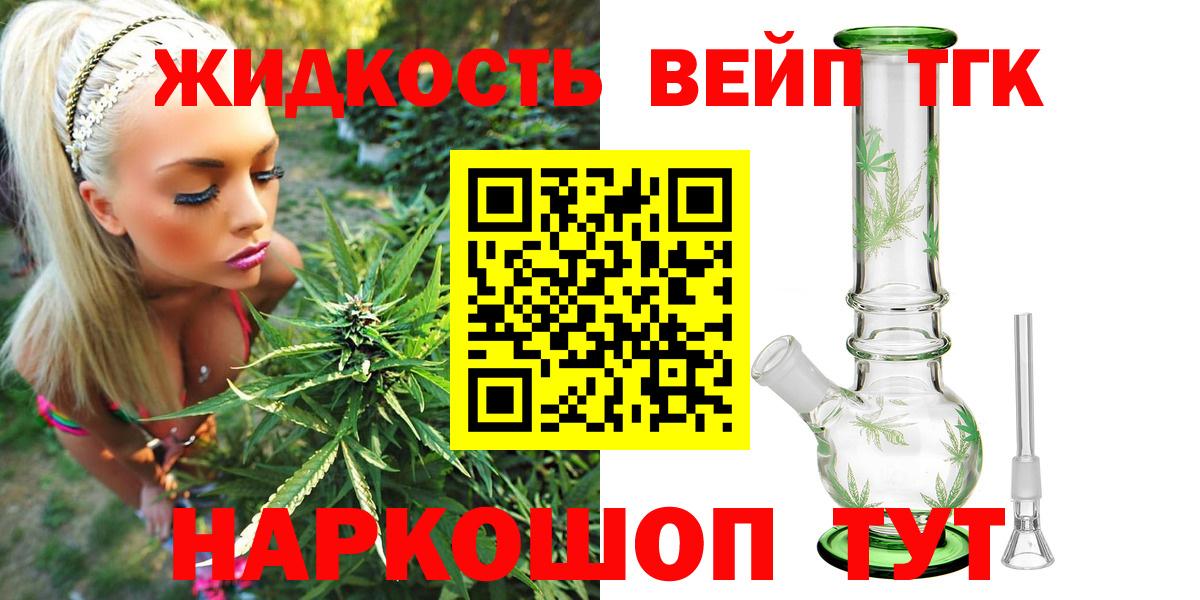 Дистиллят ТГК вейп с тгк  Дистиллят ТГК вейп  Вход с VPN  Фурманов 